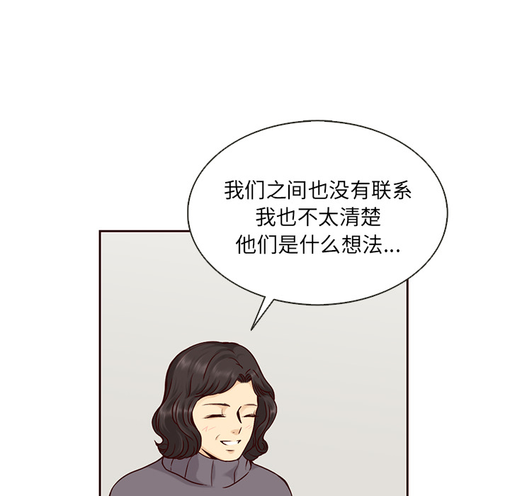 第36话_夏奈尔女孩33