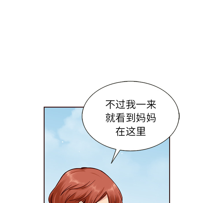 第36话_夏奈尔女孩42