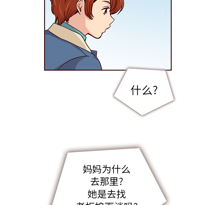 第36话_夏奈尔女孩43