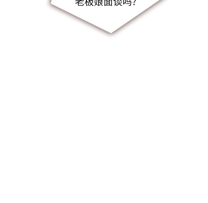 第36话_夏奈尔女孩44
