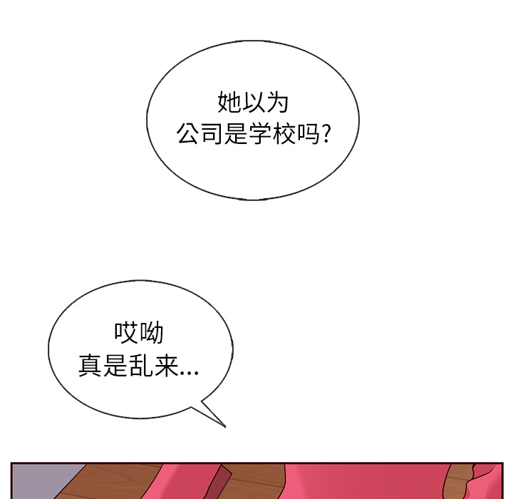 第36话_夏奈尔女孩45