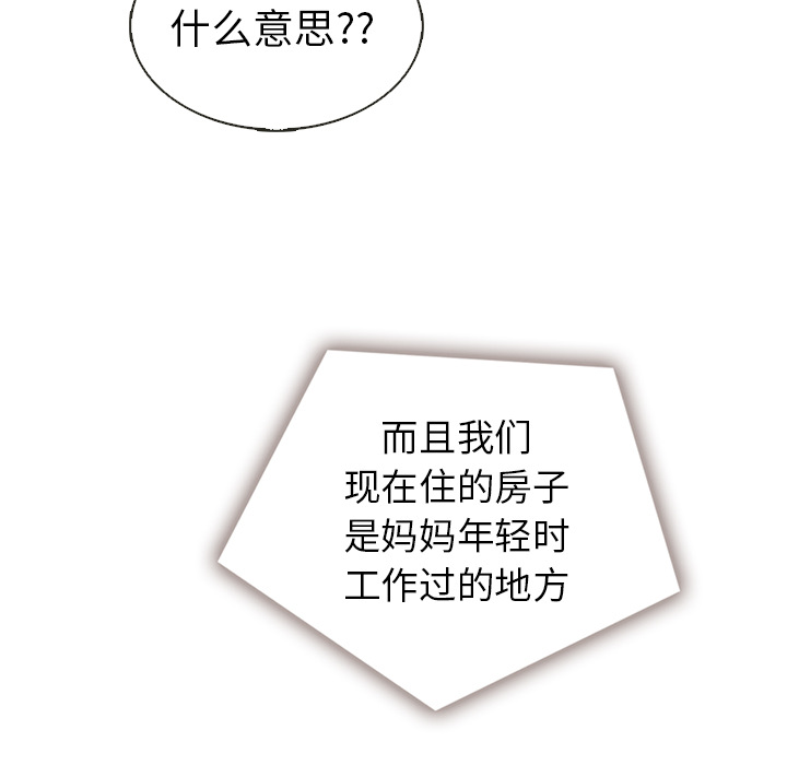 第36话_夏奈尔女孩49