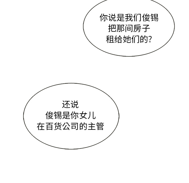 第36话_夏奈尔女孩5