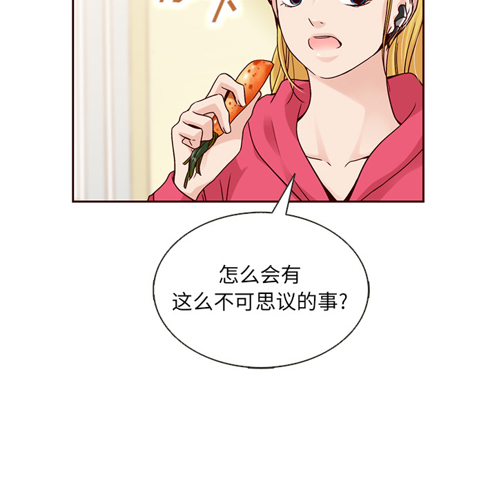 第36话_夏奈尔女孩51