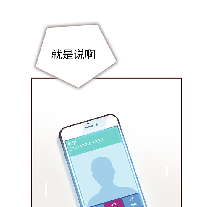 第36话_夏奈尔女孩52