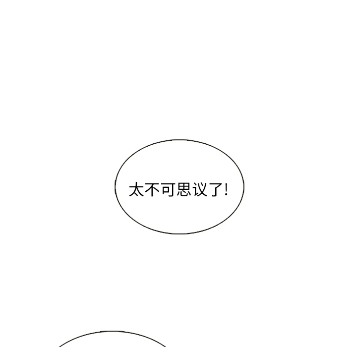 第36话_夏奈尔女孩54