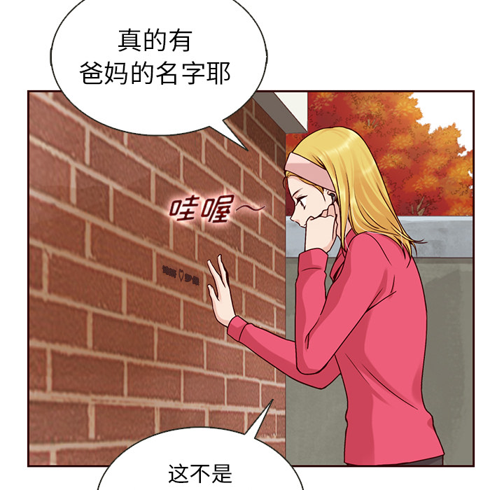第36话_夏奈尔女孩55