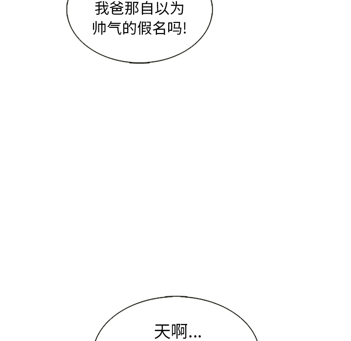 第36话_夏奈尔女孩56