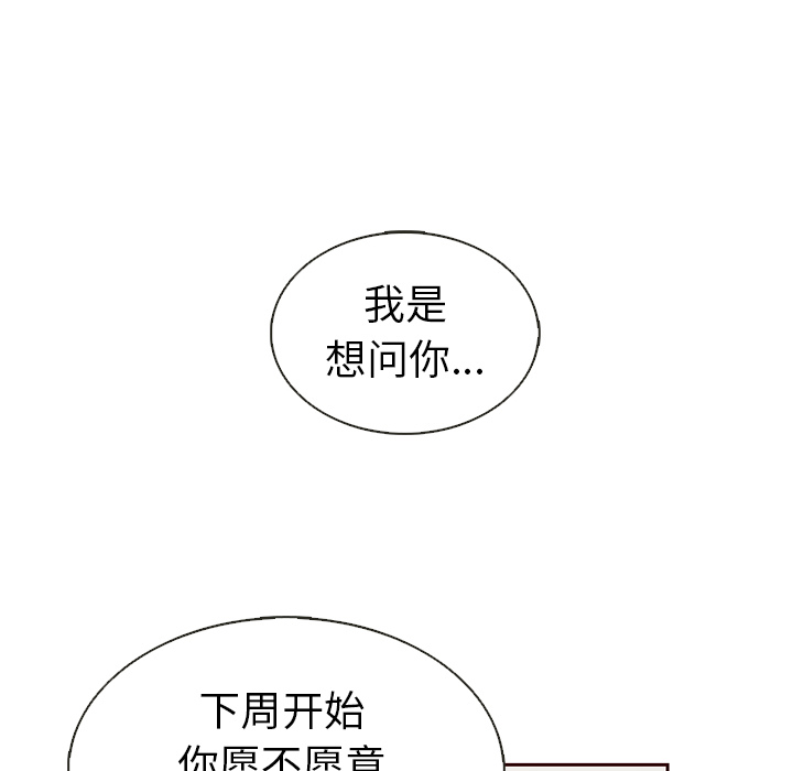 第36话_夏奈尔女孩64