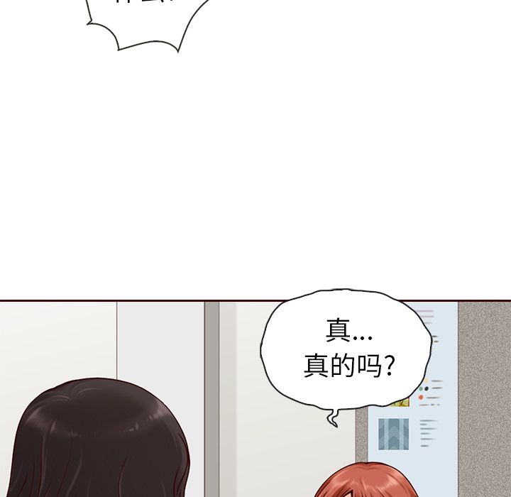 第36话_夏奈尔女孩66
