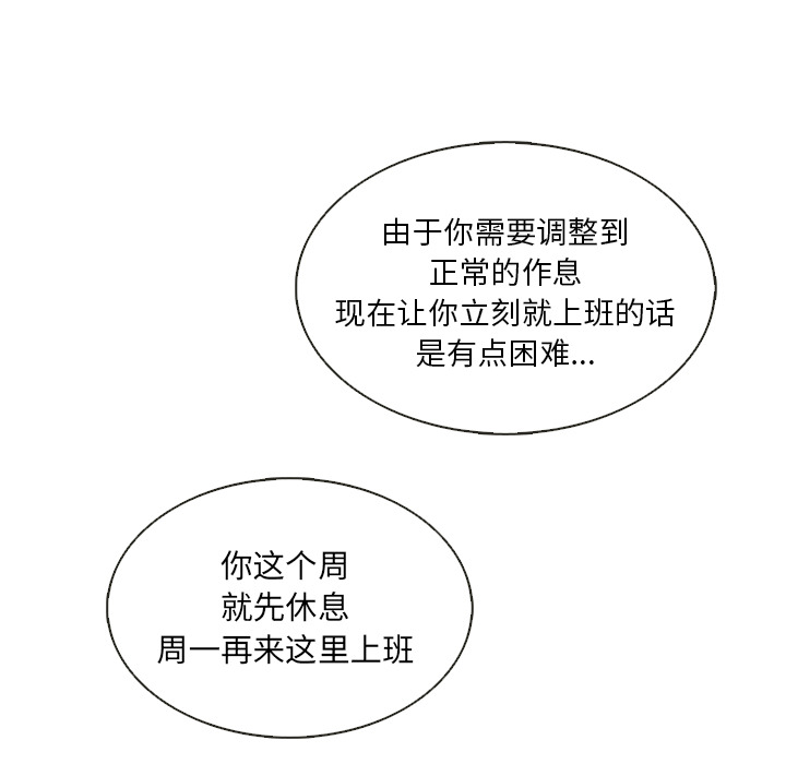 第36话_夏奈尔女孩68