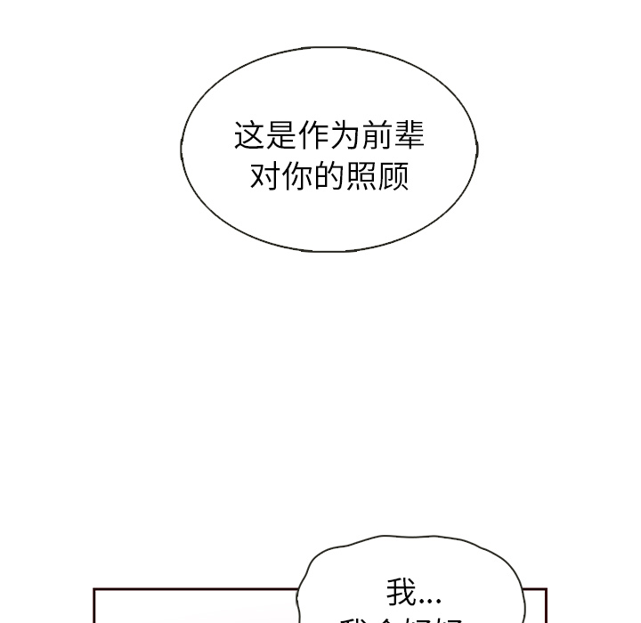 第36话_夏奈尔女孩69