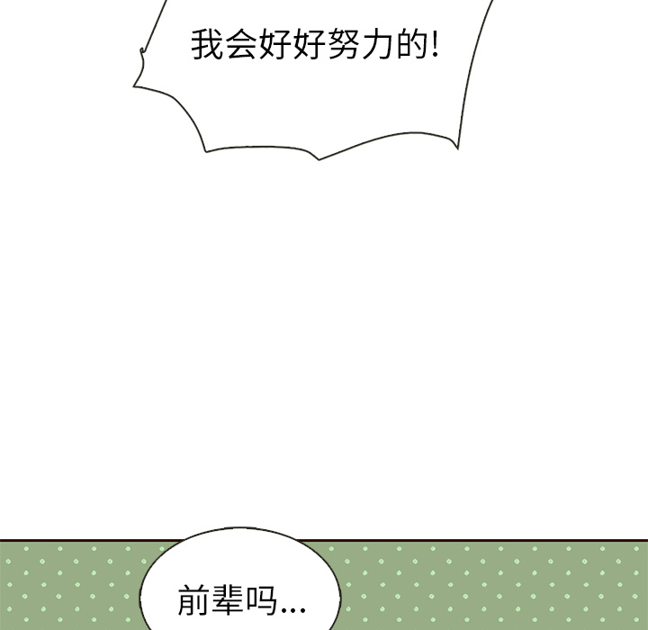 第36话_夏奈尔女孩71
