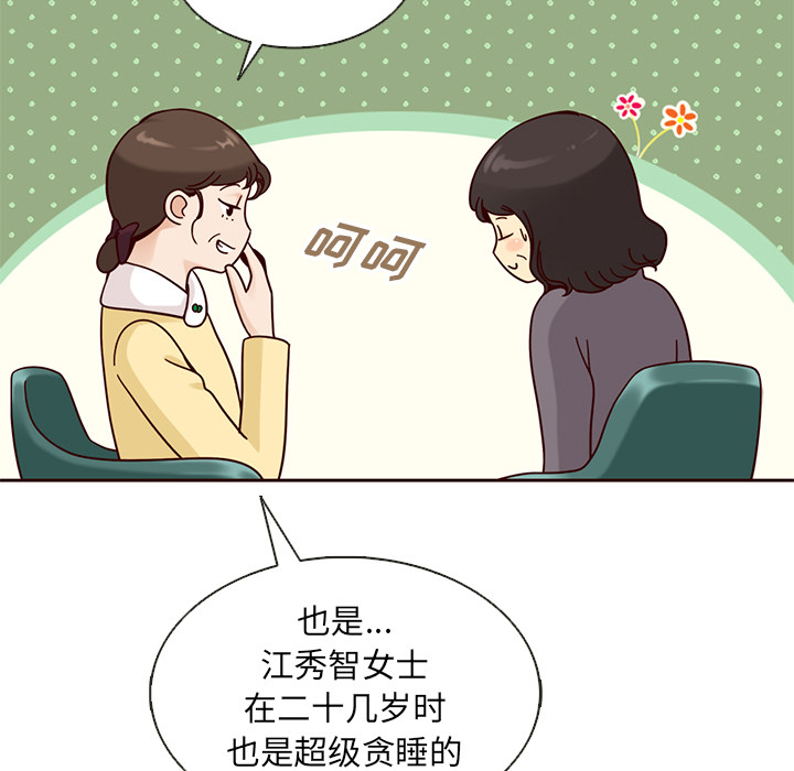 第36话_夏奈尔女孩72