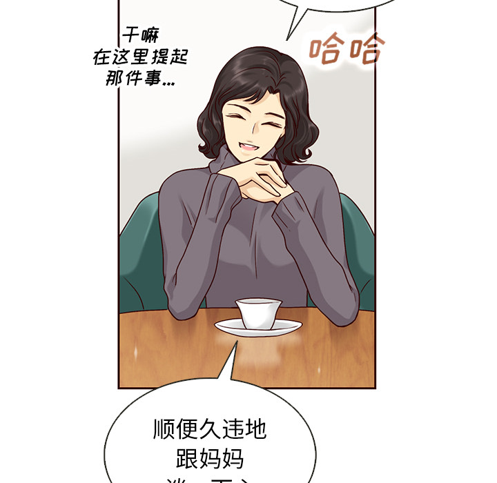 第36话_夏奈尔女孩74