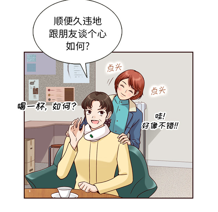 第36话_夏奈尔女孩76