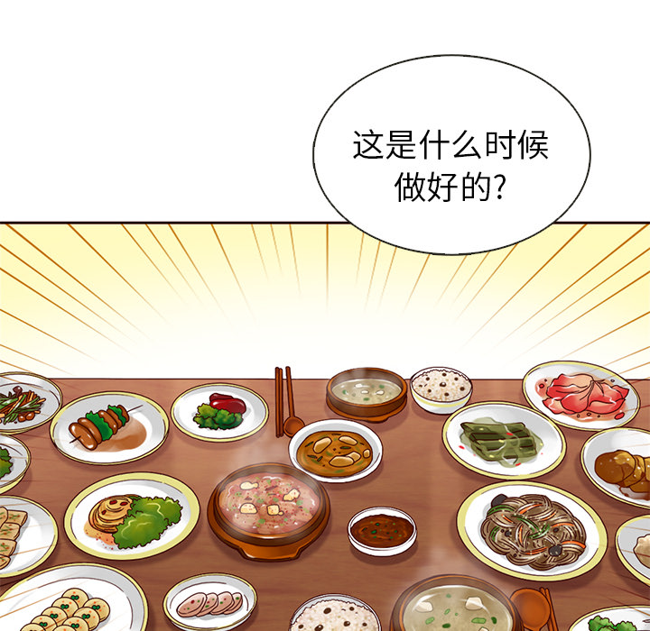 第36话_夏奈尔女孩86