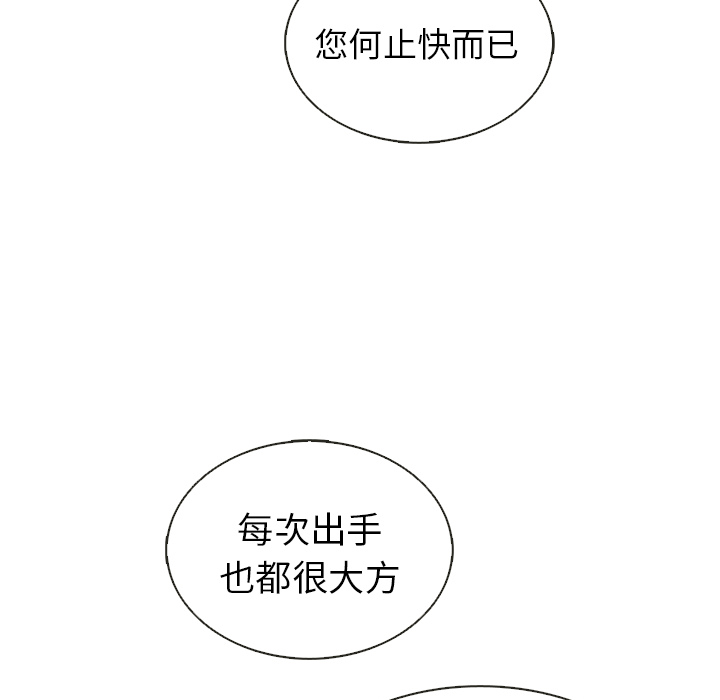 第36话_夏奈尔女孩89