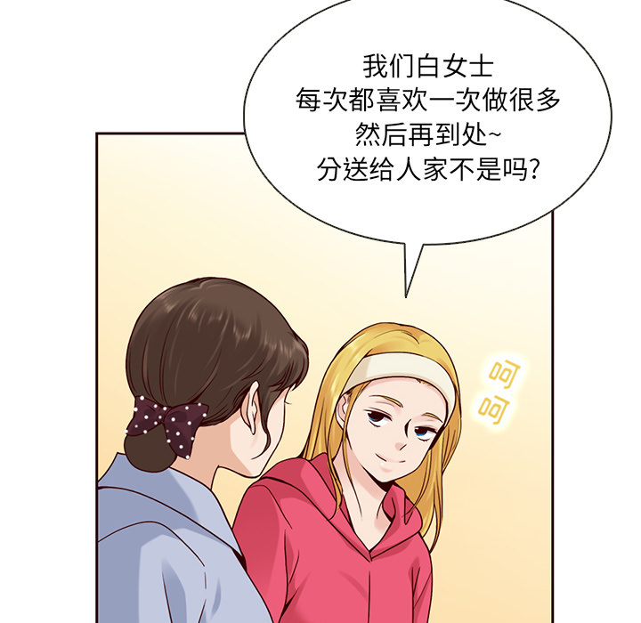 第36话_夏奈尔女孩90