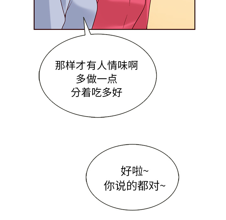 第36话_夏奈尔女孩91
