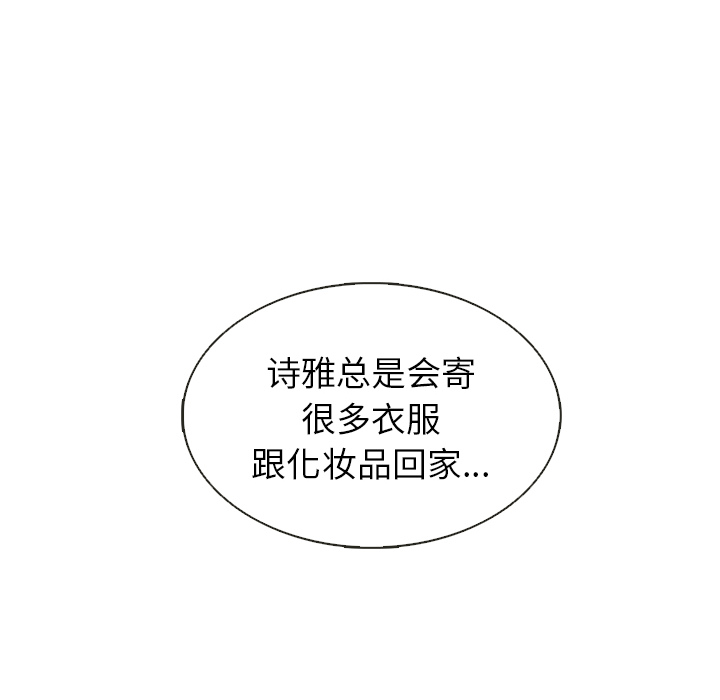 第36话_夏奈尔女孩94