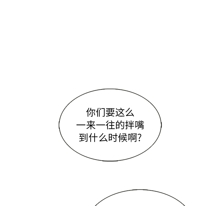 第36话_夏奈尔女孩98