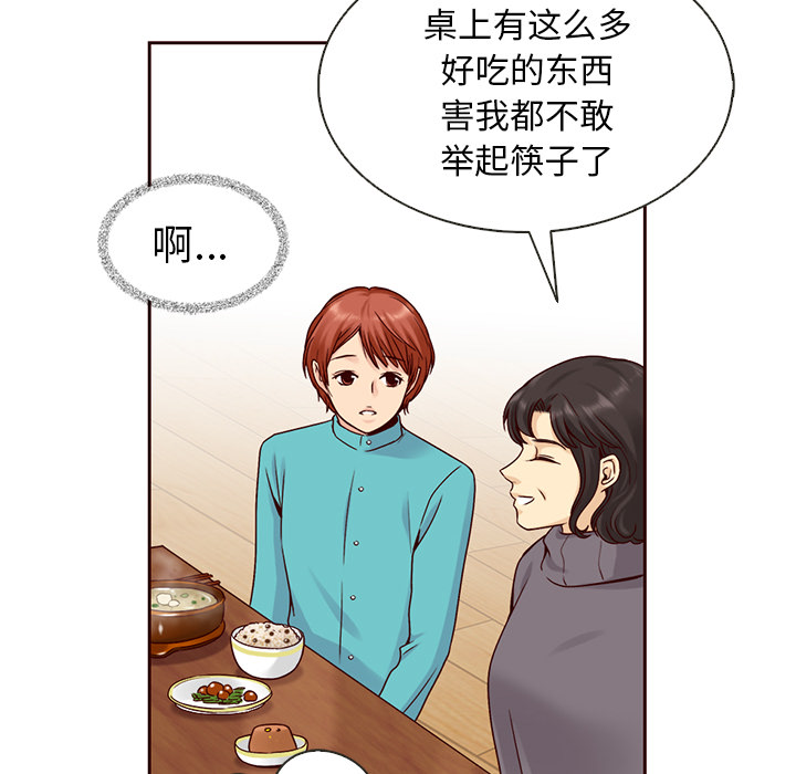 第36话_夏奈尔女孩99