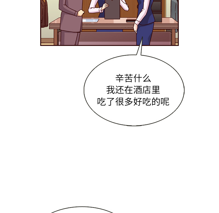 第37话_夏奈尔女孩102
