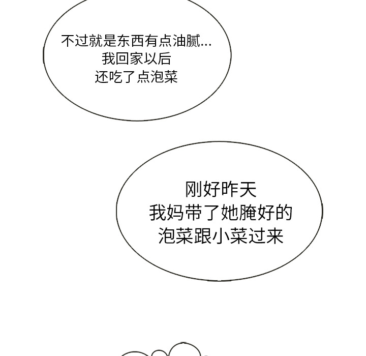 第37话_夏奈尔女孩103