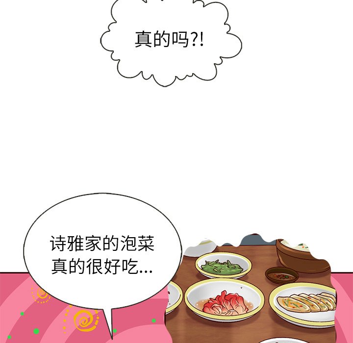 第37话_夏奈尔女孩104