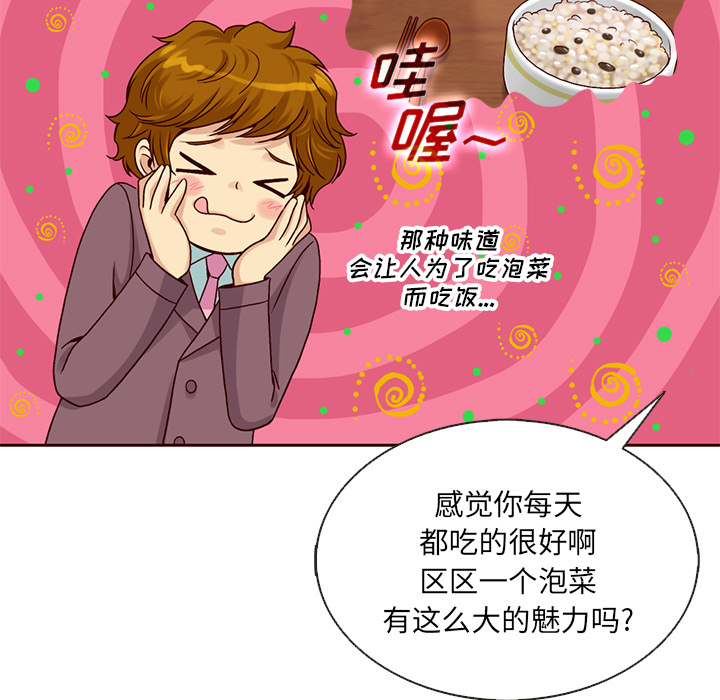第37话_夏奈尔女孩105