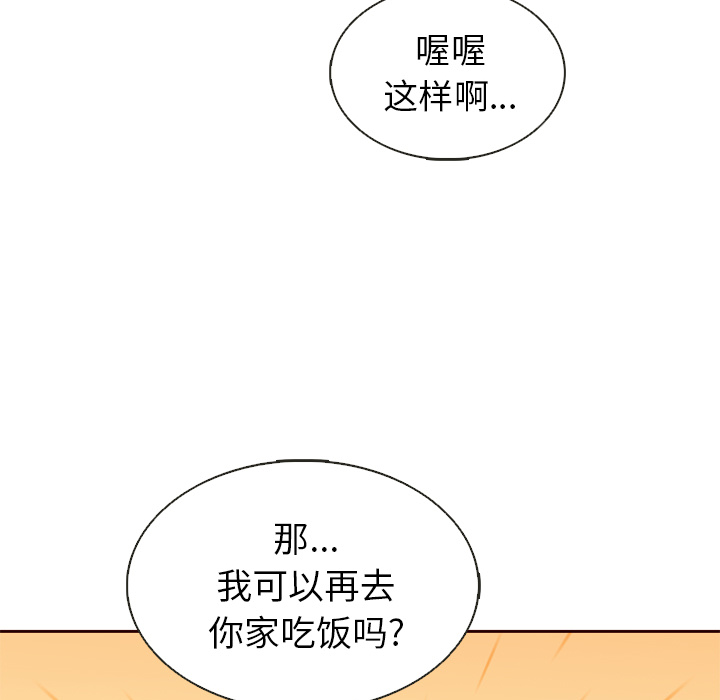 第37话_夏奈尔女孩107