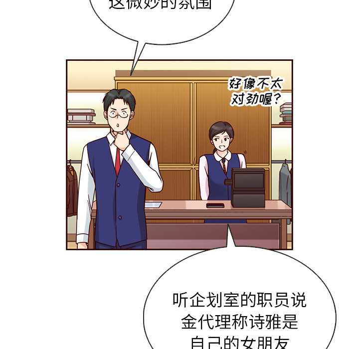 第37话_夏奈尔女孩110
