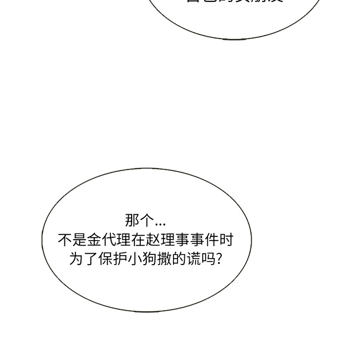 第37话_夏奈尔女孩111