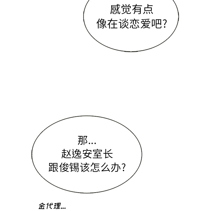第37话_夏奈尔女孩114