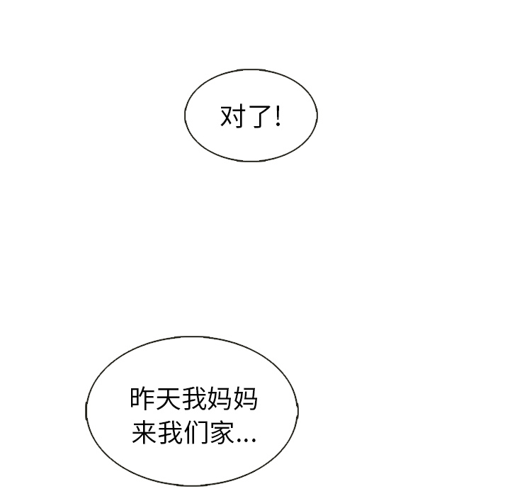 第37话_夏奈尔女孩116