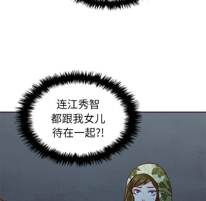 第37话_夏奈尔女孩12