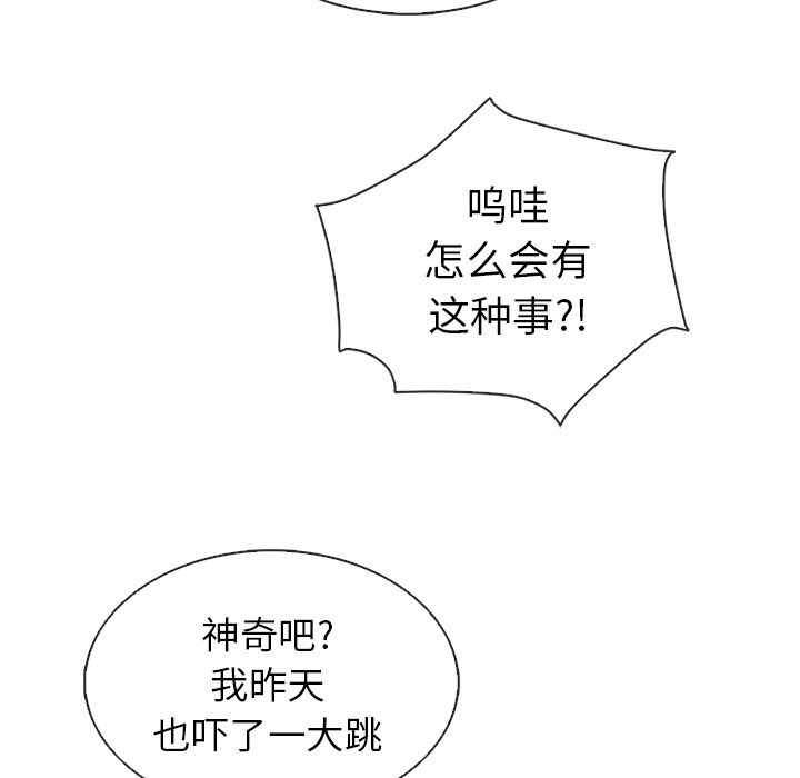 第37话_夏奈尔女孩120