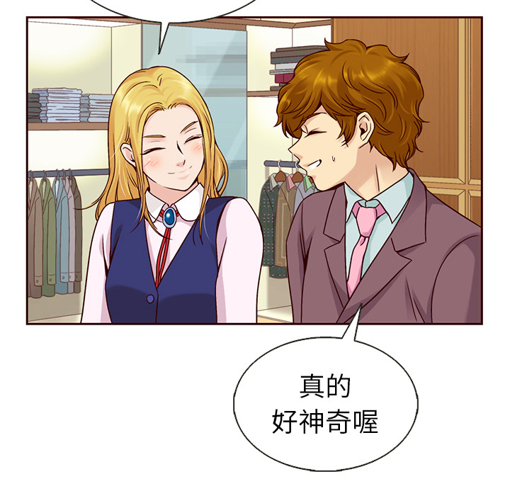 第37话_夏奈尔女孩121