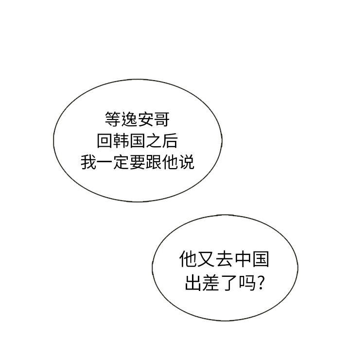第37话_夏奈尔女孩122