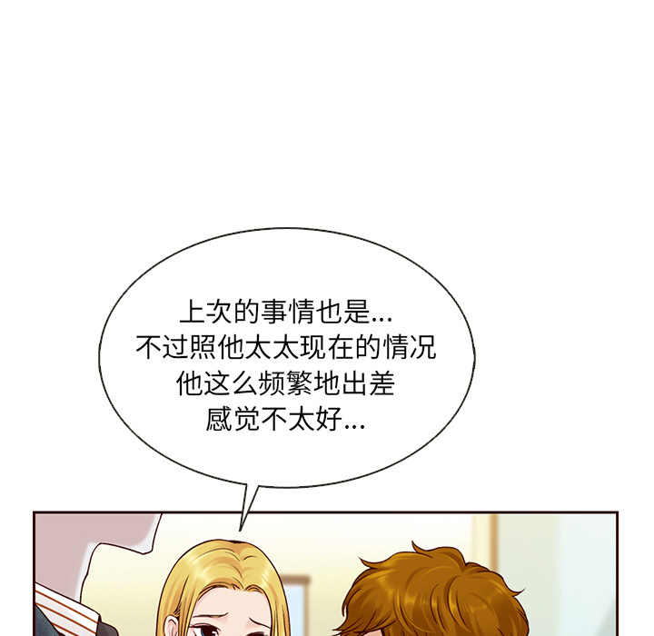 第37话_夏奈尔女孩123