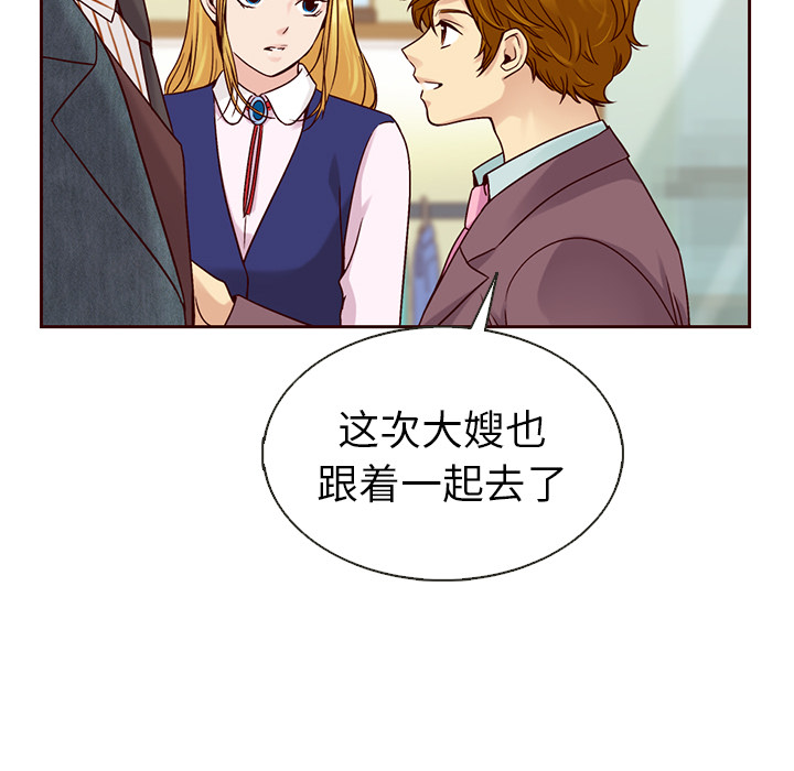 第37话_夏奈尔女孩124