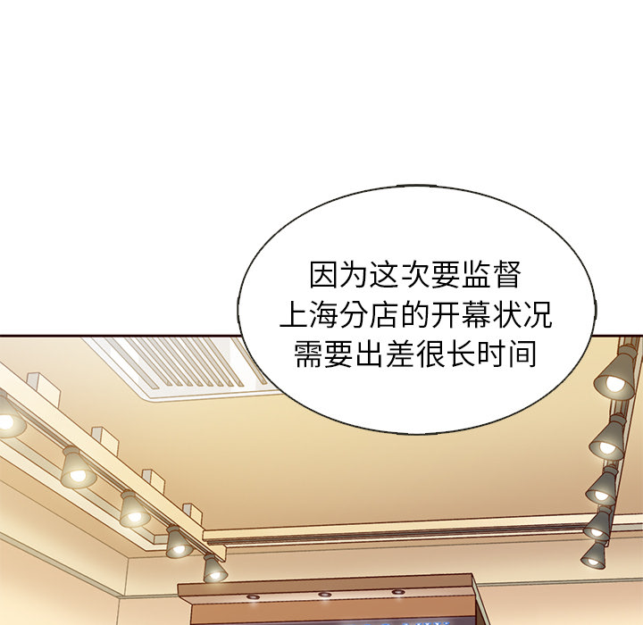 第37话_夏奈尔女孩125