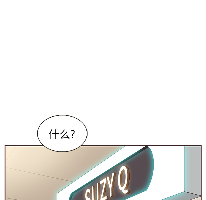 第37话_夏奈尔女孩127