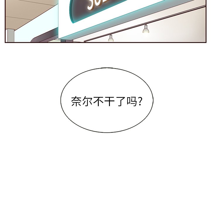 第37话_夏奈尔女孩128