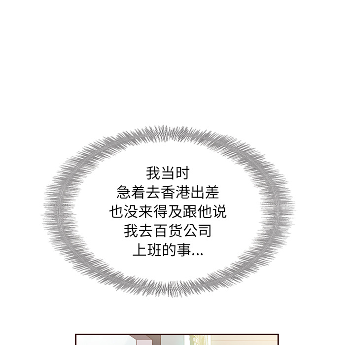 第37话_夏奈尔女孩133