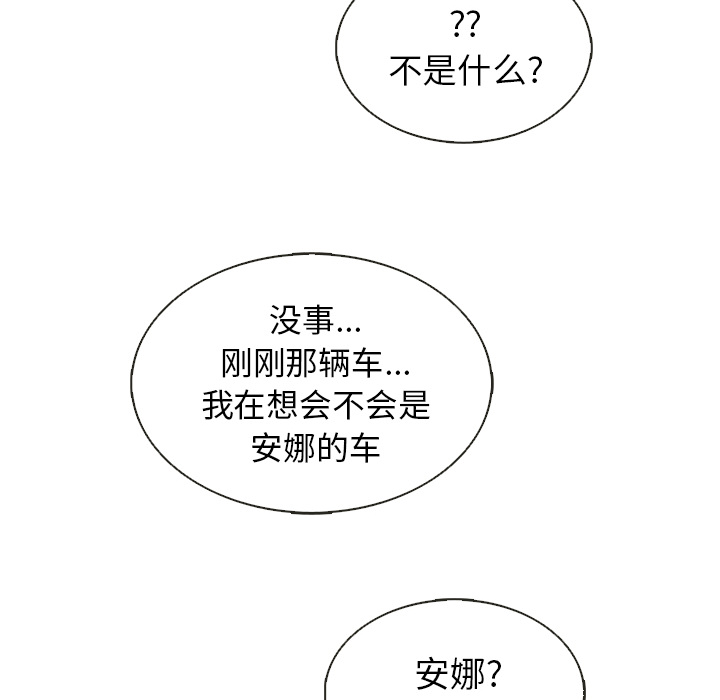 第37话_夏奈尔女孩20