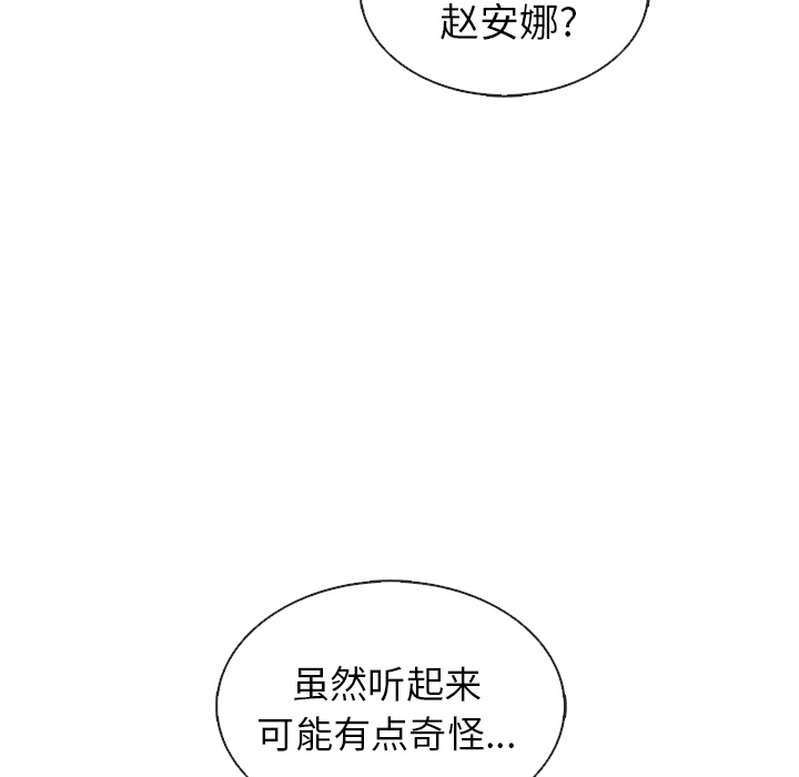 第37话_夏奈尔女孩21
