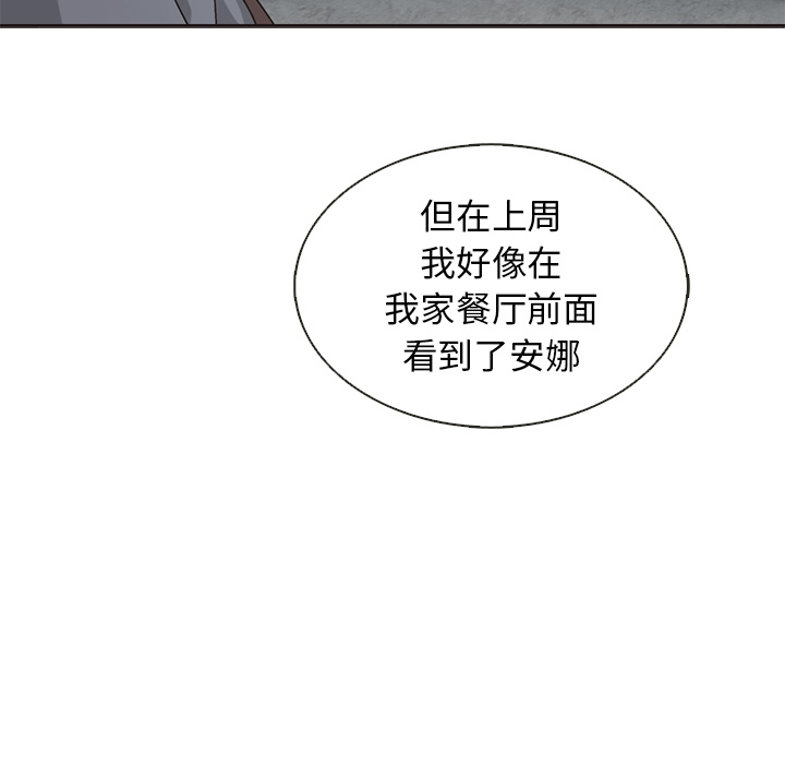 第37话_夏奈尔女孩23