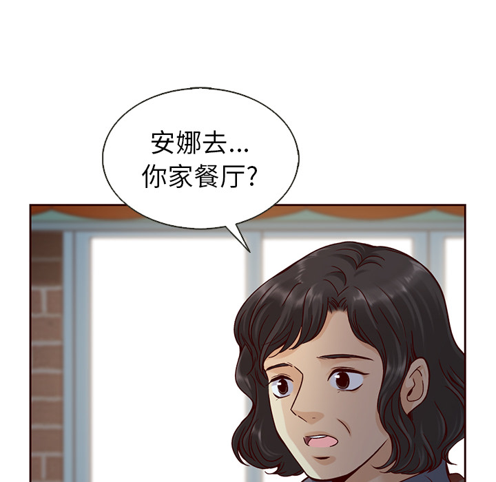 第37话_夏奈尔女孩24